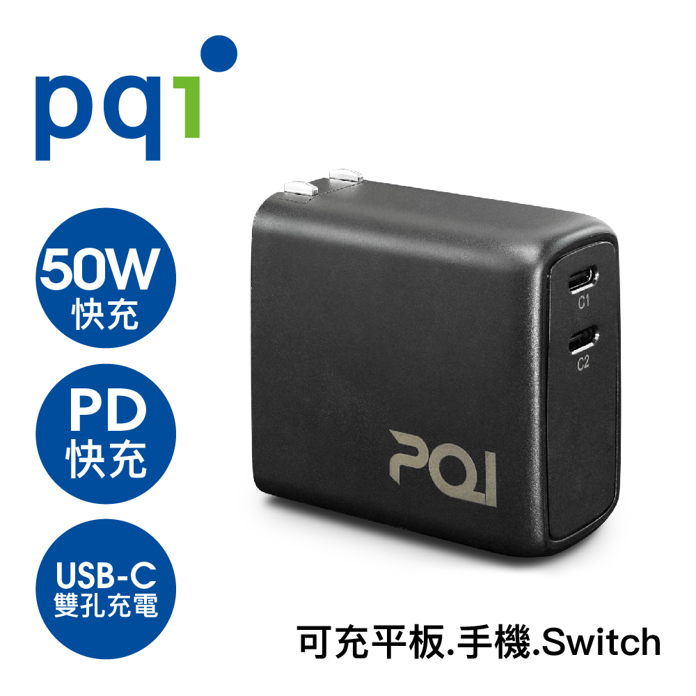 PQI PDC50W雙孔 USB-C 50W PD快充