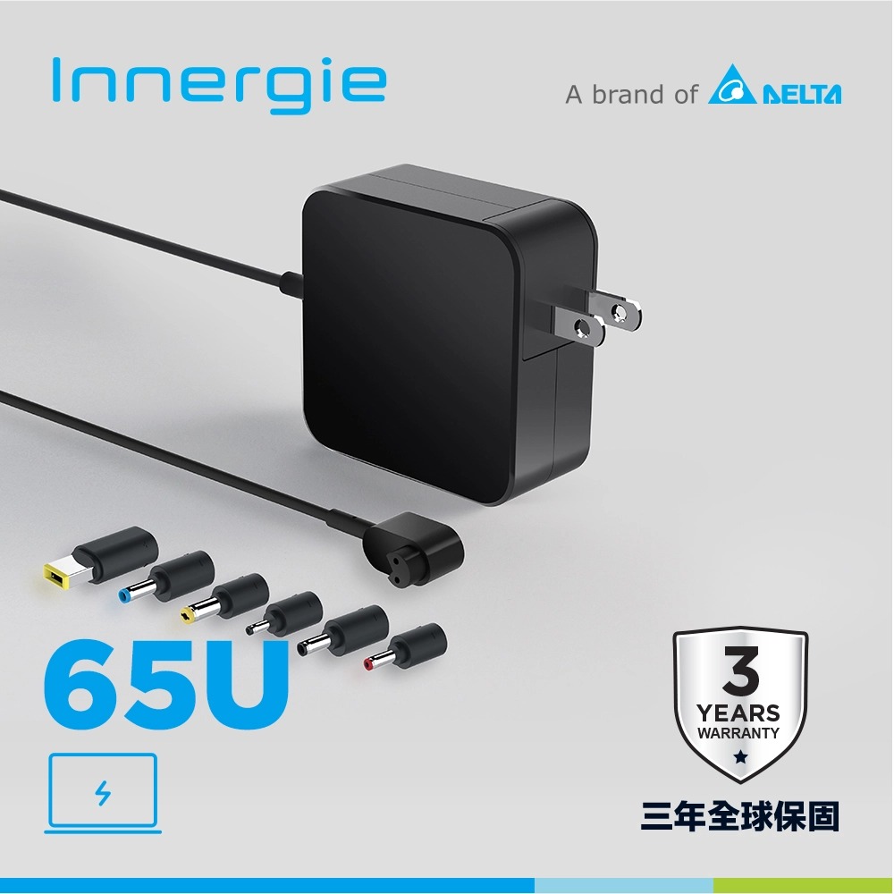 【Innergie】65U 65瓦 筆電充電器(黑)