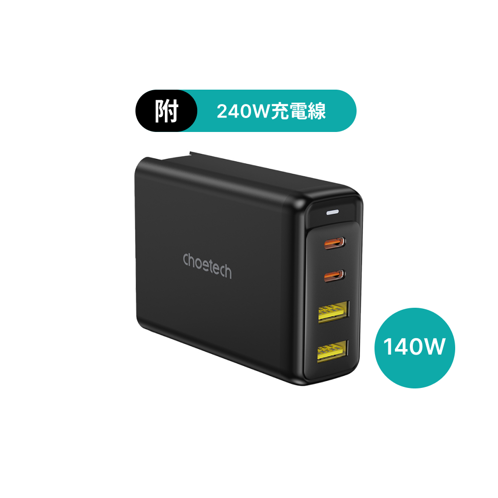 Choetech Beyond 140W 四孔 GaN氮化鎵 PD快充充電器（PD6005）黑