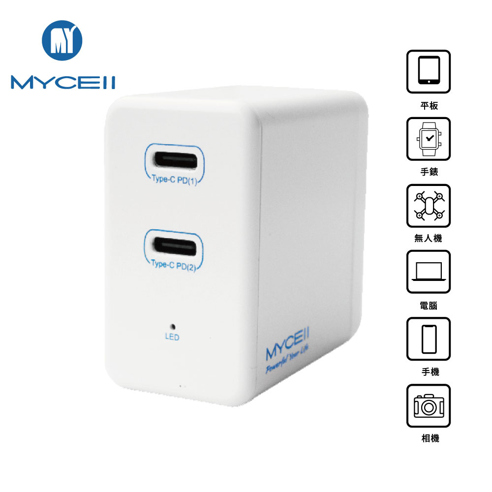 【MYCELL】50W 雙PD全兼容智能充電器 / MY-DK54T