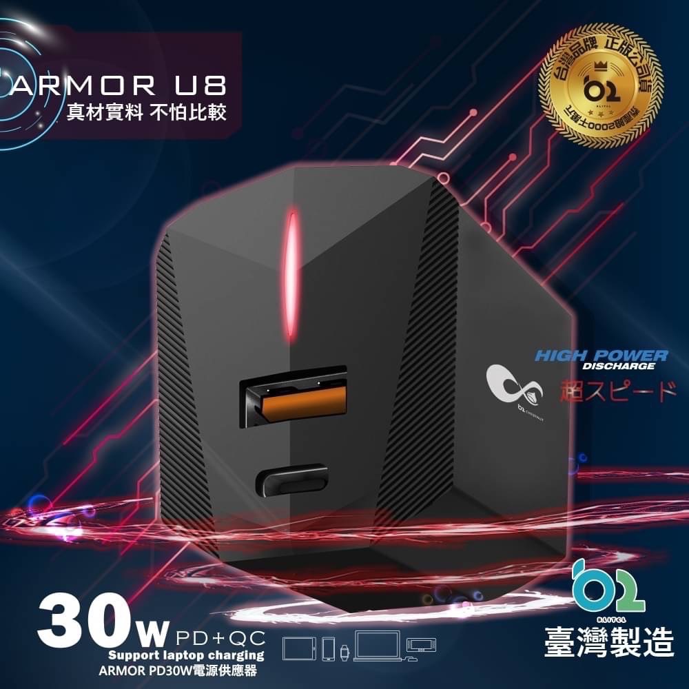 B.L ARMOR-U8 迷你快速充電頭 30W PD+QC3.0 USB TYPE-C充電 黑色