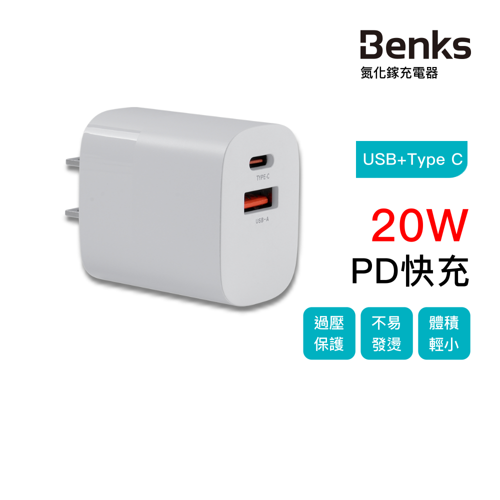 Benks PA56 20W 美規(US)充電器 (USB+Type-c 雙孔)│白 - PA56