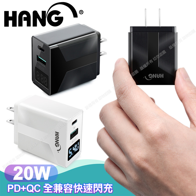 HANG液晶顯示20W PD(Type-C)+QC快速充電器 電源供應器