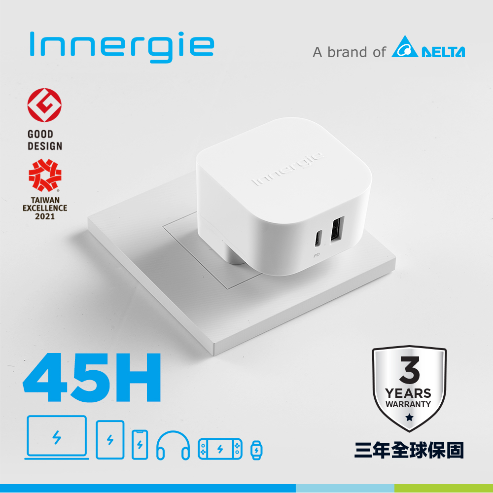 Innergie 45H USB-C 萬用充電器(國際版)