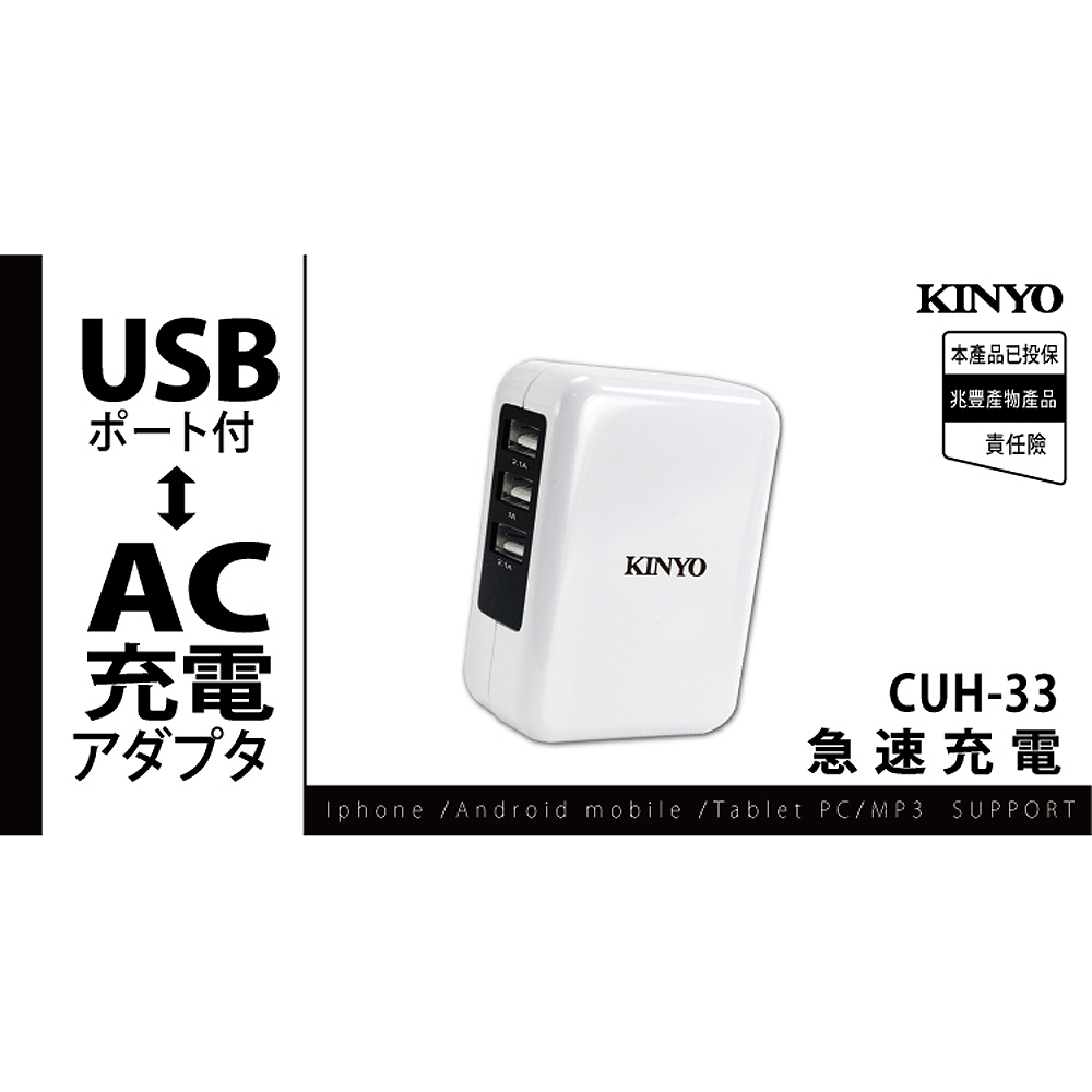 【KINYO】AC插頭USB供電器