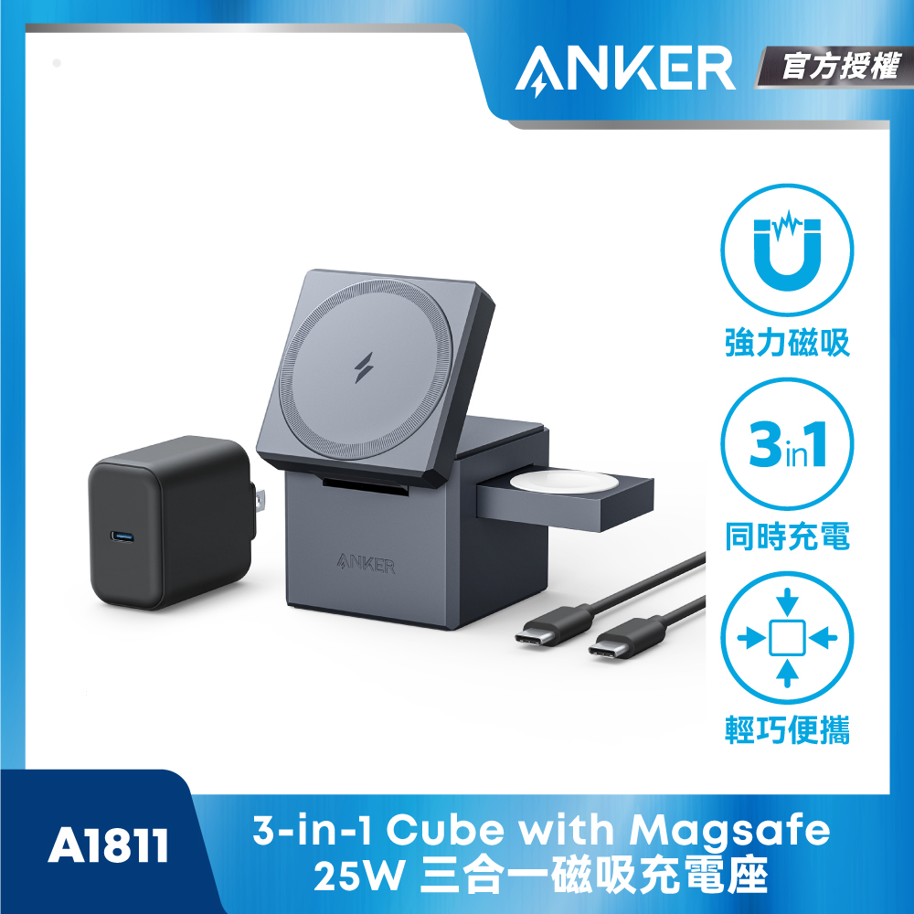 ANKER 3-in-1 Cube with MagSafe (25W) 無線電源供應器 Y1811