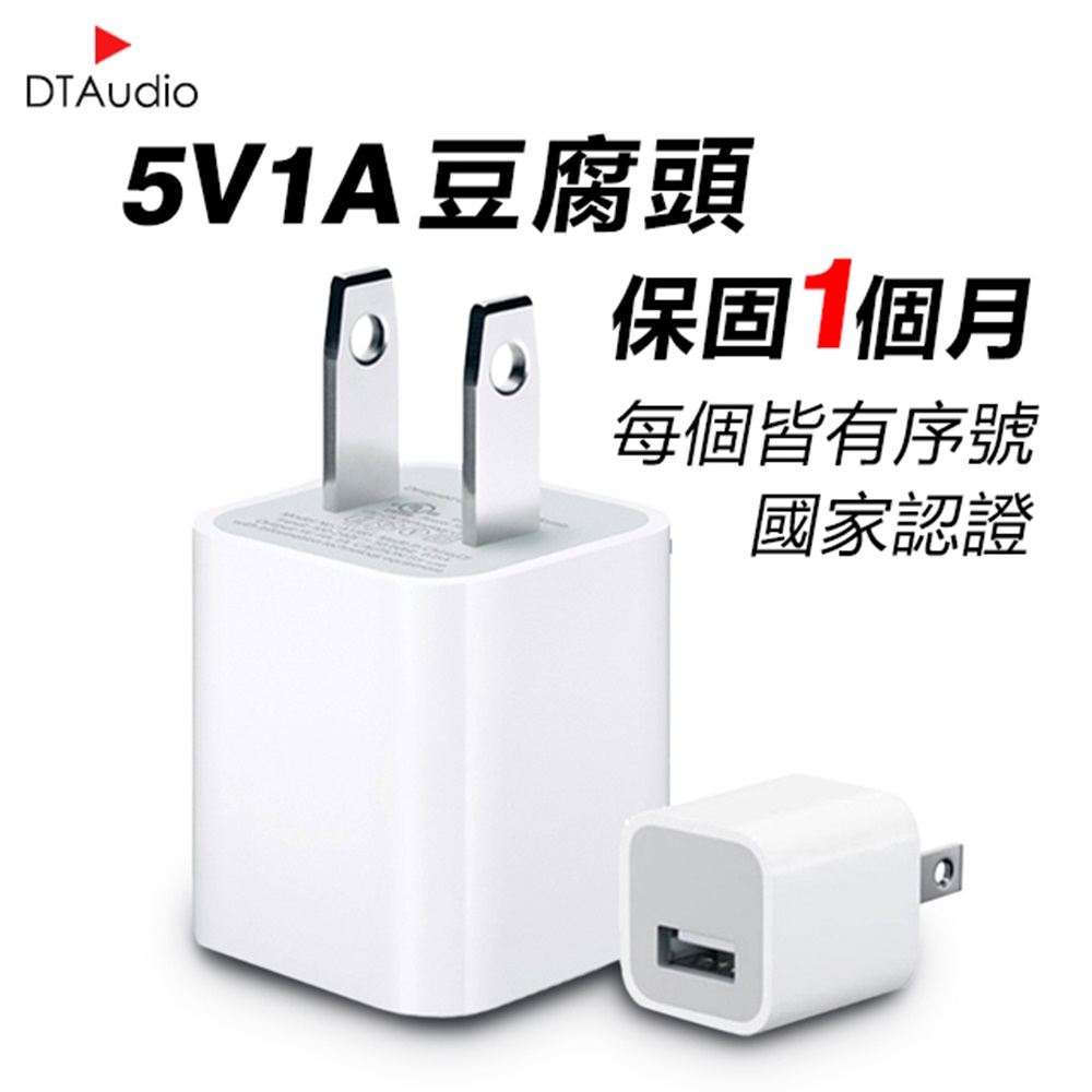 iphone通用充電頭(1A5W) iphone/安卓