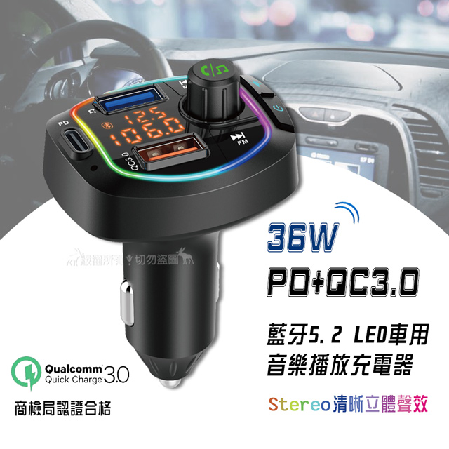 Songwin PD+QC3.0 藍牙5.2車用MP3 高清音樂播放器 LED雙USB點煙孔充電器