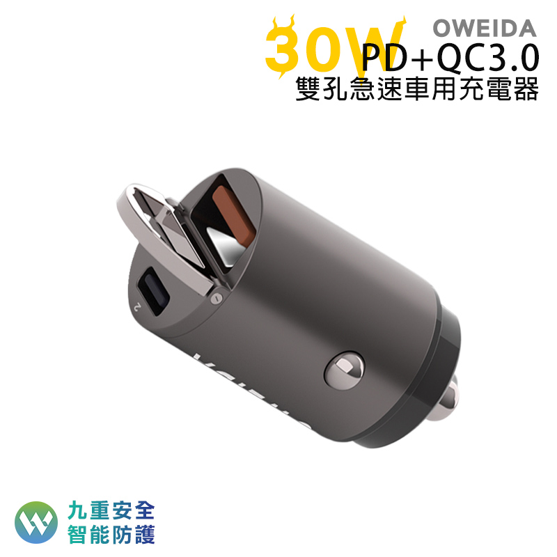 Oweida 30W PD+QC3.0 雙孔急速車用充電器