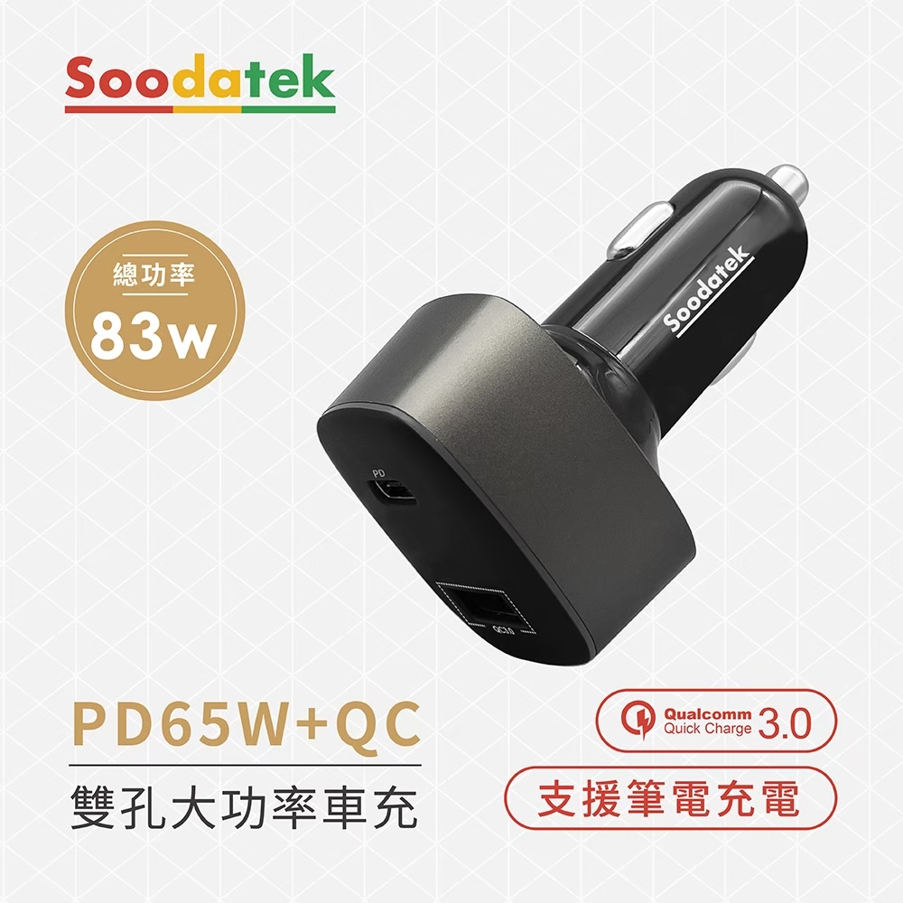 【Soodatek】83WPD+QC高速雙孔車用充電器/SCC1U1-PCPD83