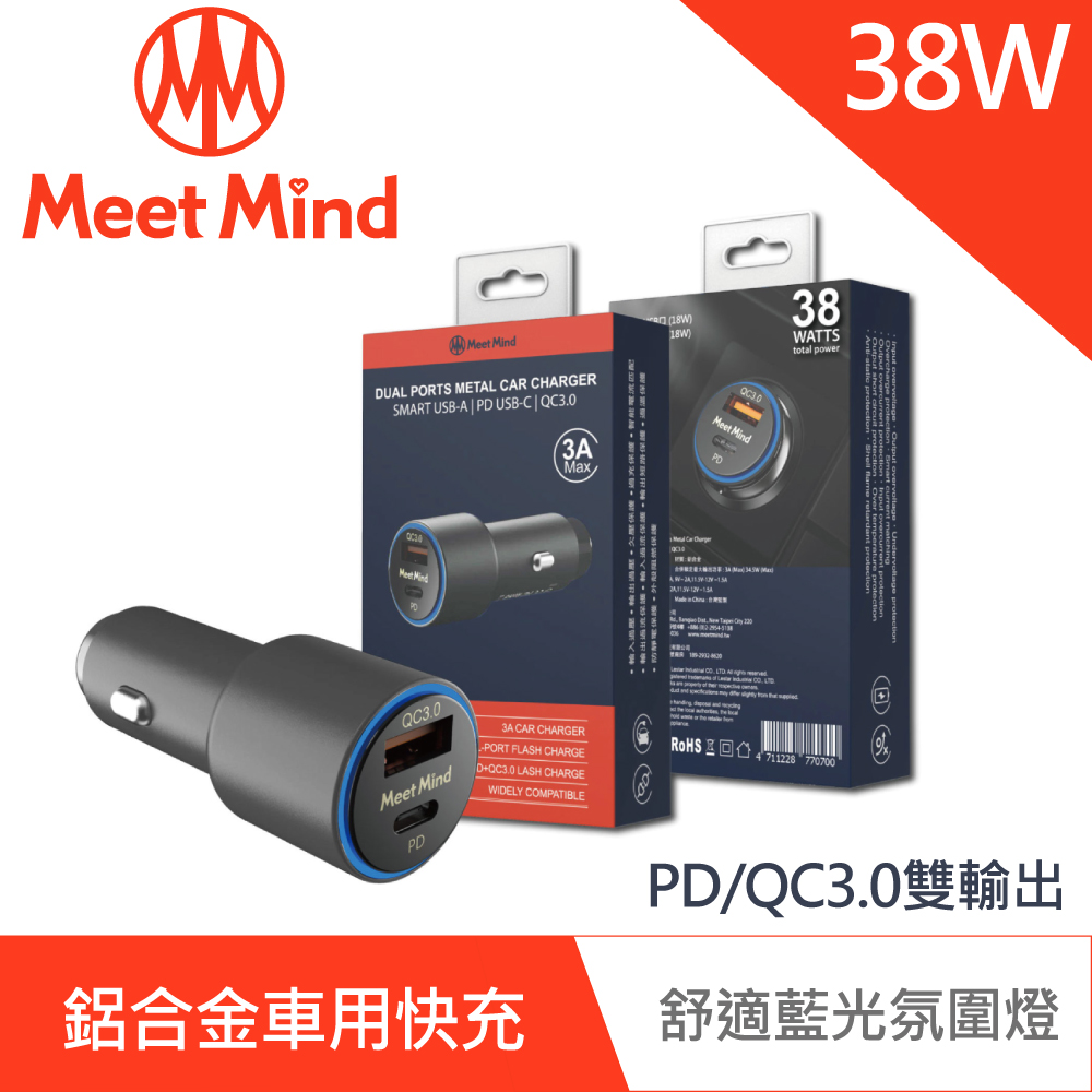 Meet Mind PD/QC 38W 鋁合金車用快充