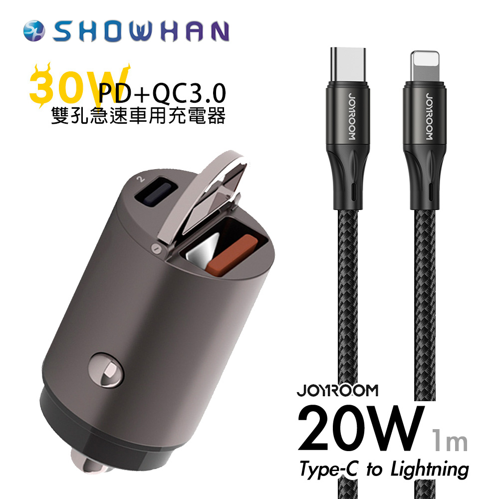 SHOWHAN 30W PD+QC3.0 雙孔車用充電器+JOYROOM S-1024N1-PD Type-C to Lightning 20W快充線1M