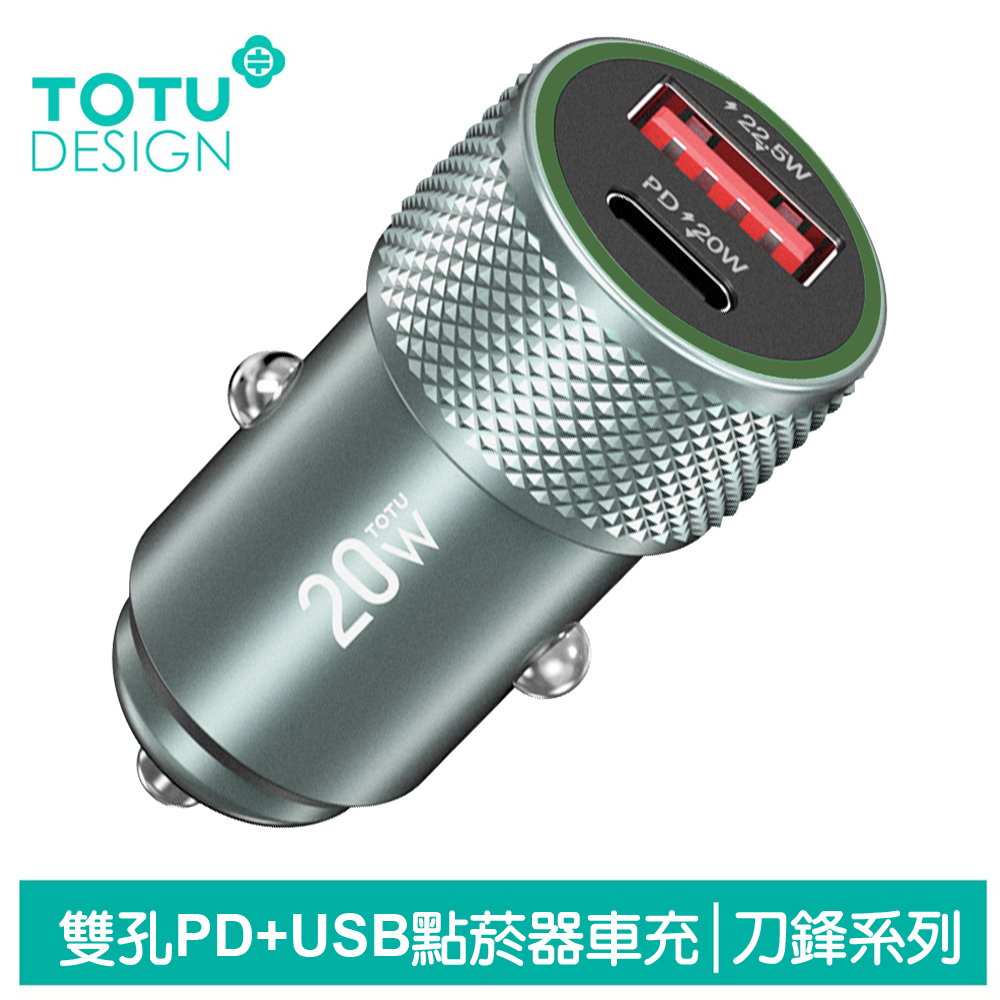 【TOTU】雙孔 Type-C+USB車用充電器 LED 刀鋒 拓途