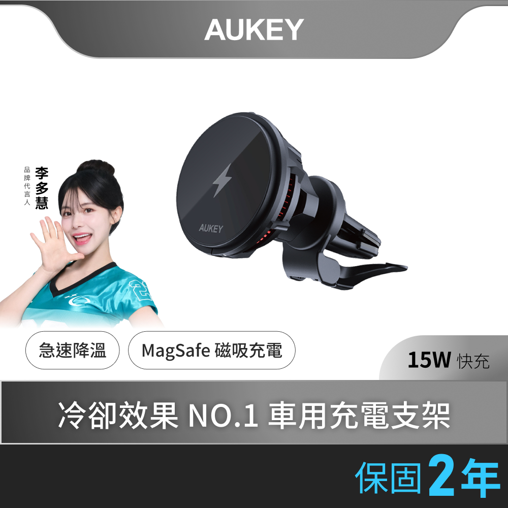AUKEY MagLink Freeze HD-M12 MagSafe 無線充電手機車用支架