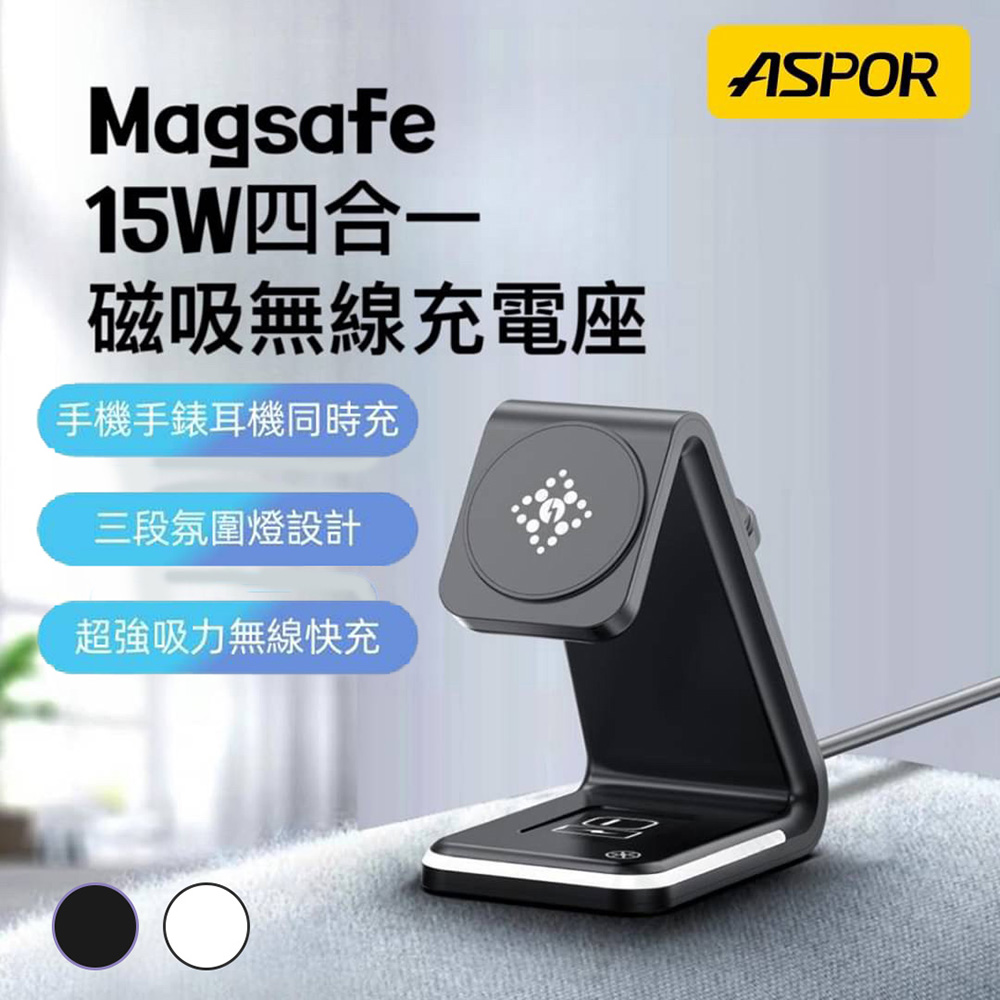 MagSafe磁吸15W 四合一無線充電座(iPhone/Watch/Airpods/夜燈) 黑色