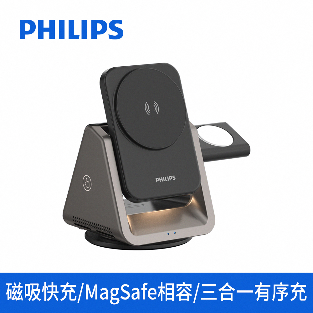 PHILIPS 飛利浦 黑金剛 三合一 磁吸無線充電座(DLK3540Q)
