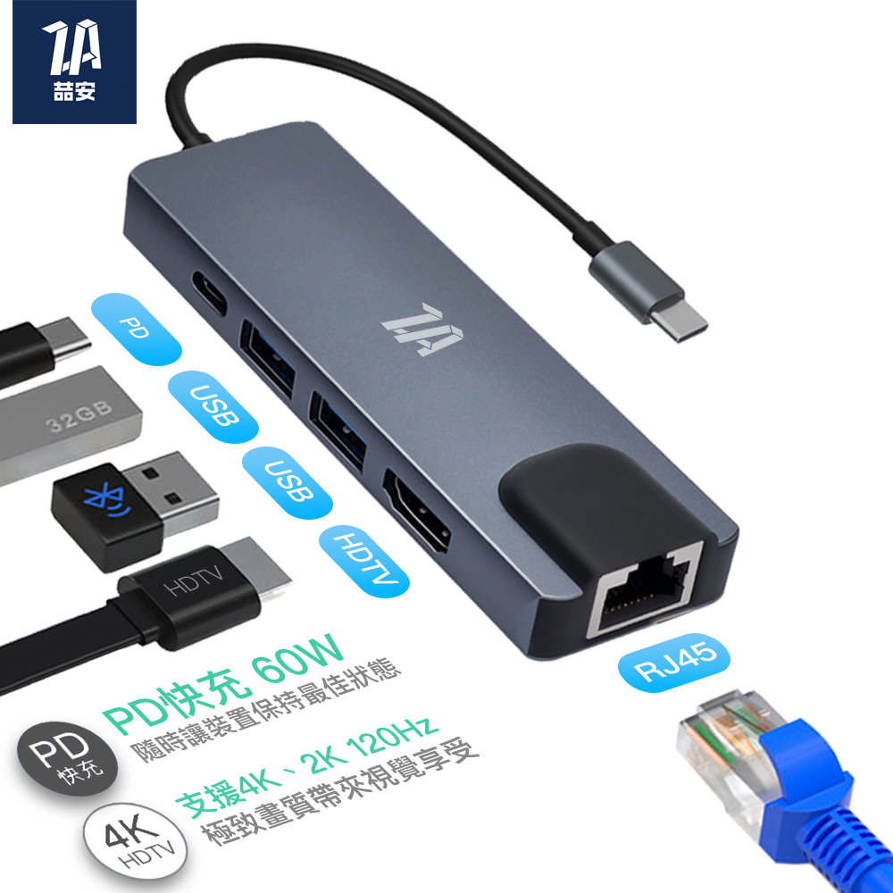 【ZA吉吉 安電競】USB Type C Hub轉接器 支援USB Type C轉HDMI/USB/USB Type C PD快充/網路
