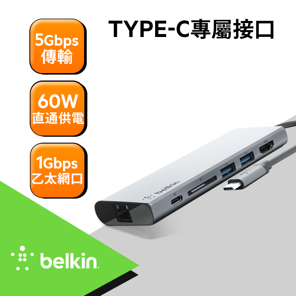 Belkin 貝爾金 Type-C 多媒體集線器