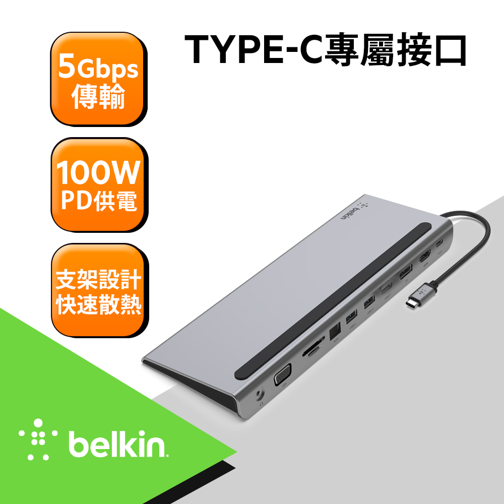 Belkin USB-C 11 合 1 多埠擴充座