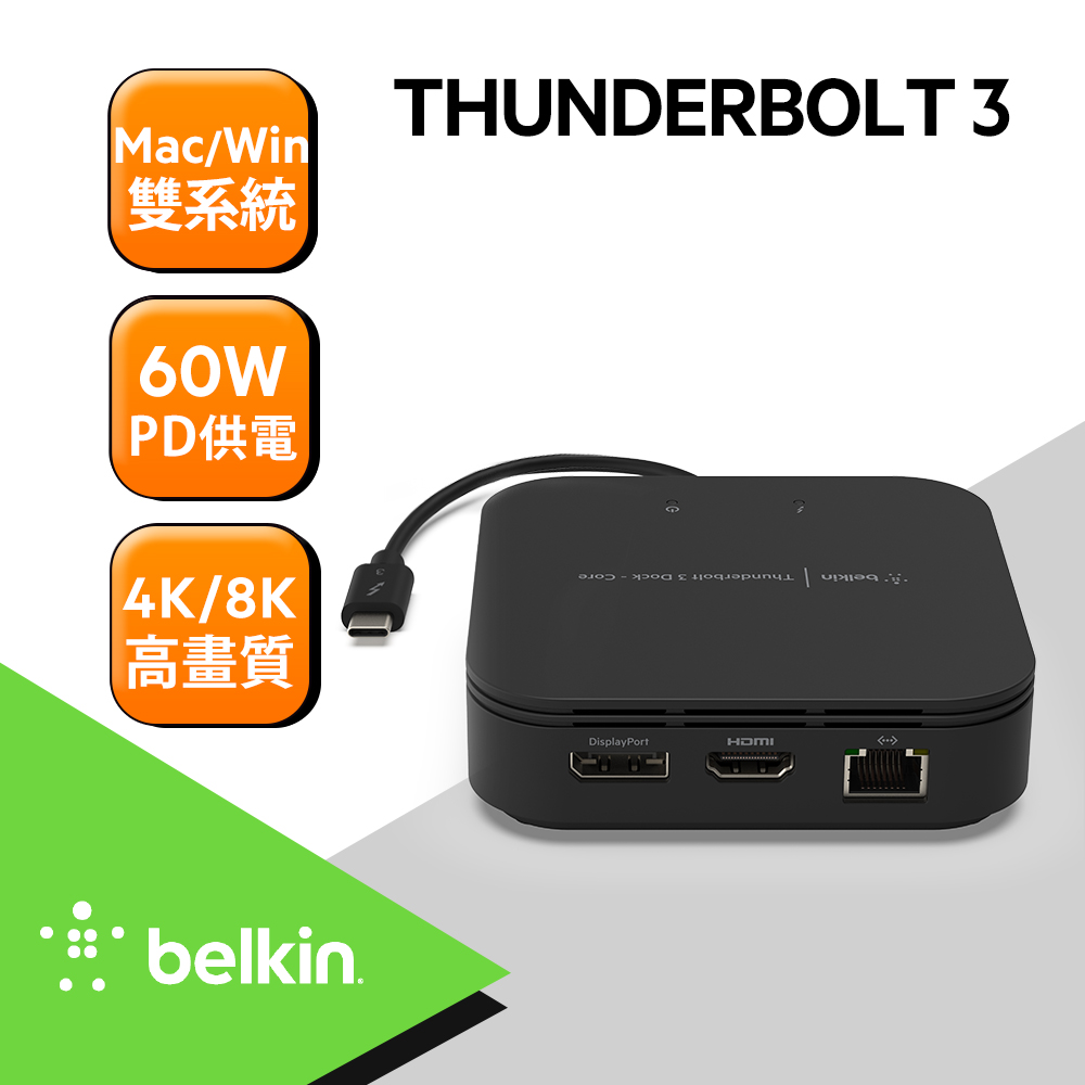 Belkin Thunderbolt 3 雙電源擴充座
