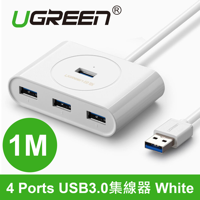 綠聯 1M 4 Ports USB3.0集線器 White