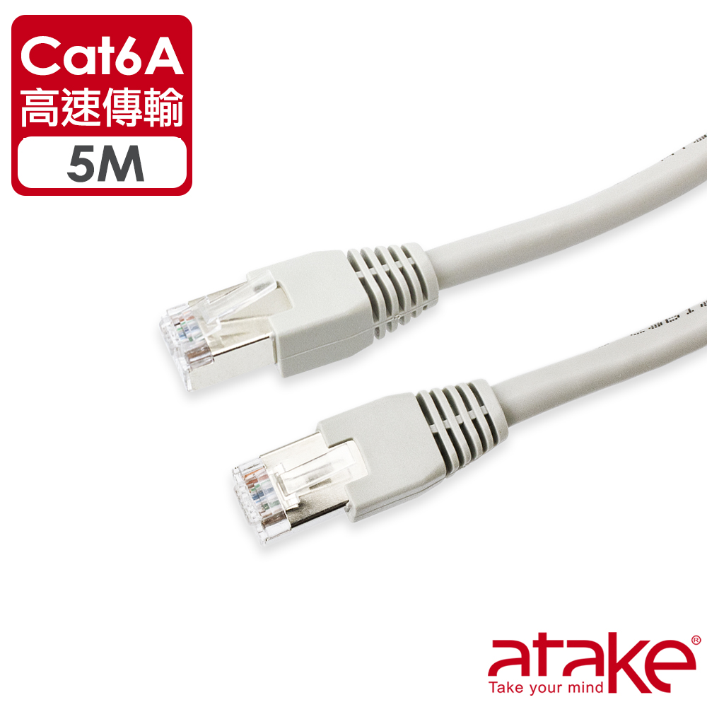【ATake】Cat.6A 集線器對電腦 5米