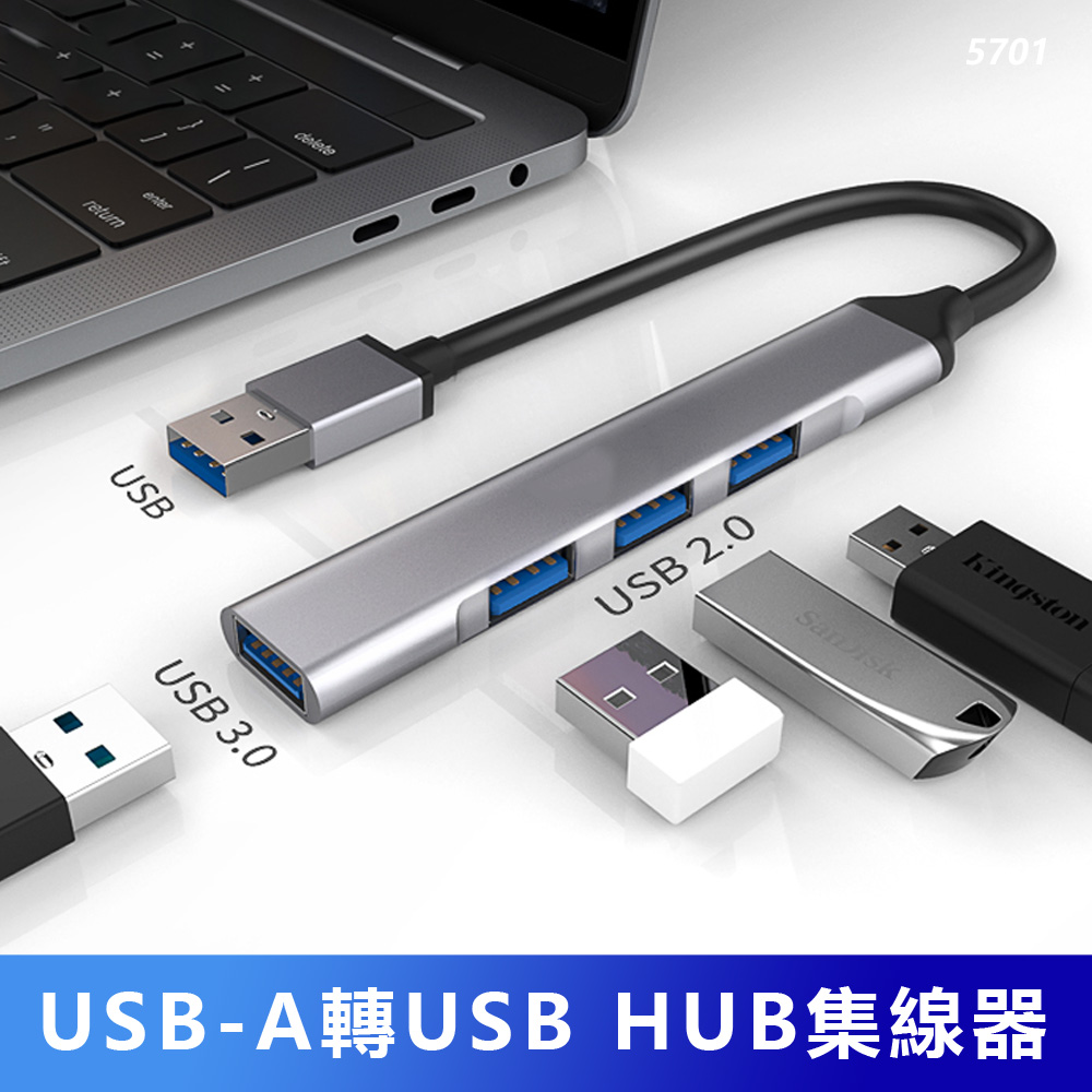 【SHOWHAN】USB-A轉USB HUB集線器(5701)