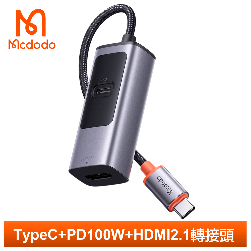 【Mcdodo】Type-C轉PD100W+HDMI2.1轉接頭轉接器轉接線HUB擴展集線器 8K 隨享 麥多多