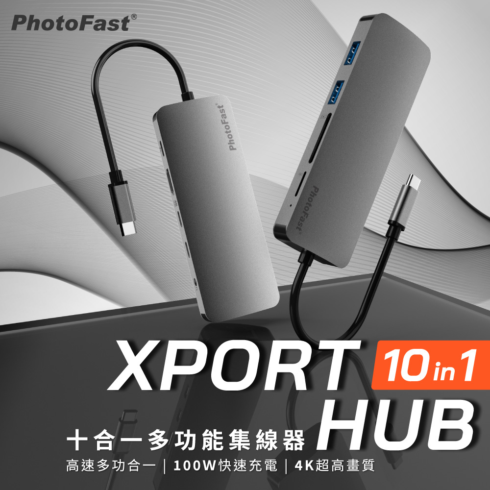 【Photofast】XPORT 10in1 HUB 十合一多功能集線器-太空灰