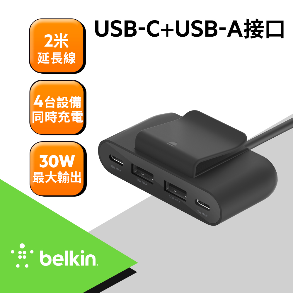 Belkin BoostCharge 4孔電源擴充器-2M(黑)