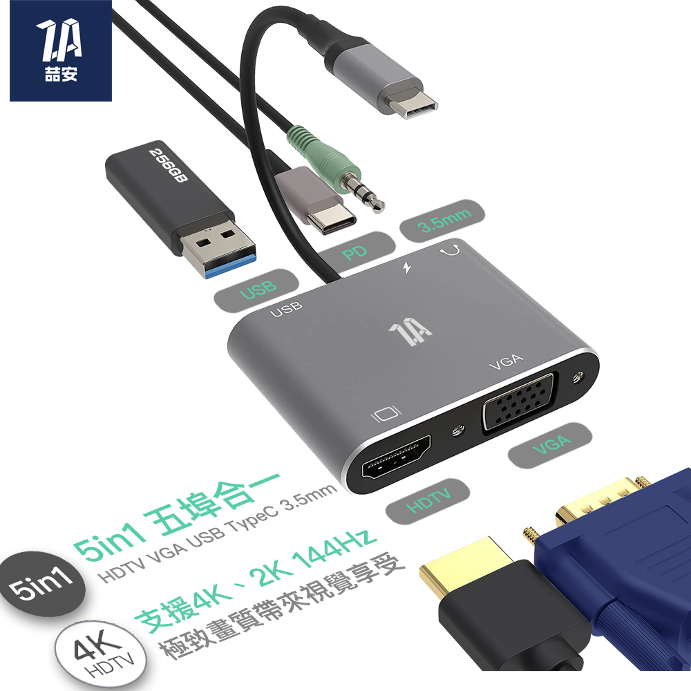 ZA喆安 Type C 5合1 轉接器 集線器 USB 3.0 HUB PD快充 HDTV VGA/3.5mm音源輸出