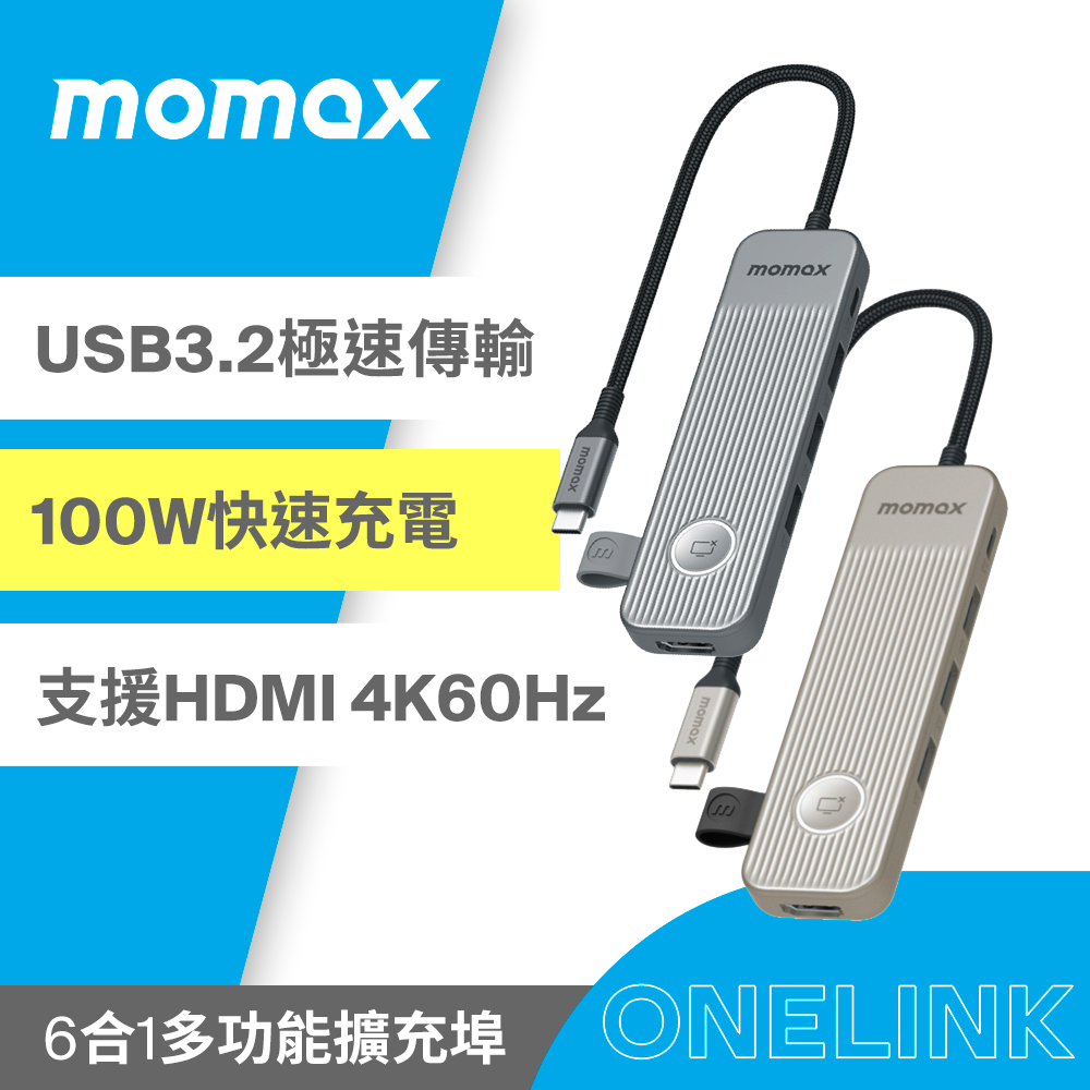 Momax ONELINK USB-C 6合1 多功能轉接器 (HDMI-4K)