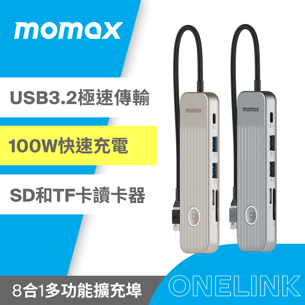 Momax ONELINK USB-C 8合1 多功能轉接器 (HDMI-4K)