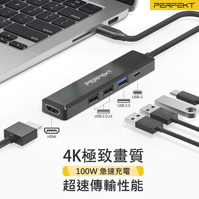 PEREKT USB Type-C 3.2 超值輕巧 5合1 HUB 集線器 HDMI影像 USB擴充 PD 充電 100W 手機平板筆電電腦