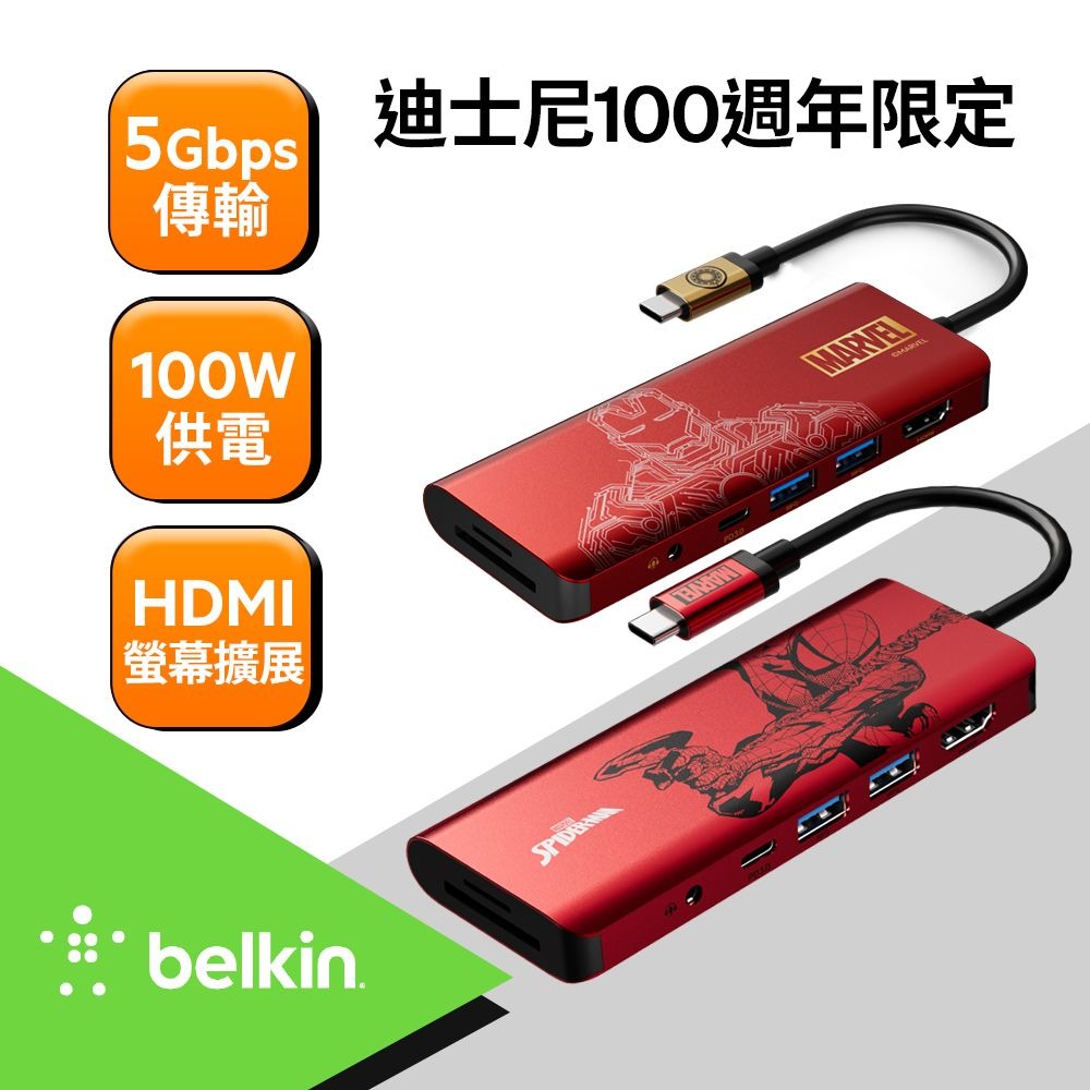 BELKIN Type-C 7合一多媒體集線器-迪士尼系列
