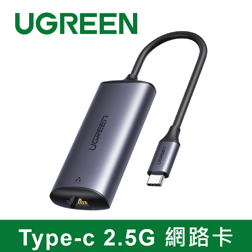 綠聯 Type-c 2.5G 網路卡