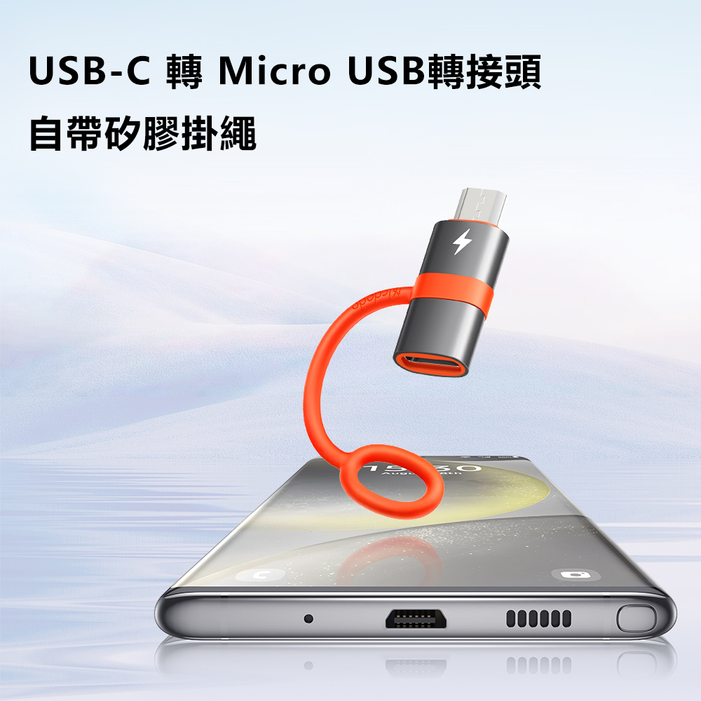 Mcdodo麥多多 飛鴿系列USB-C to Micro USB OTG轉接頭 OT382