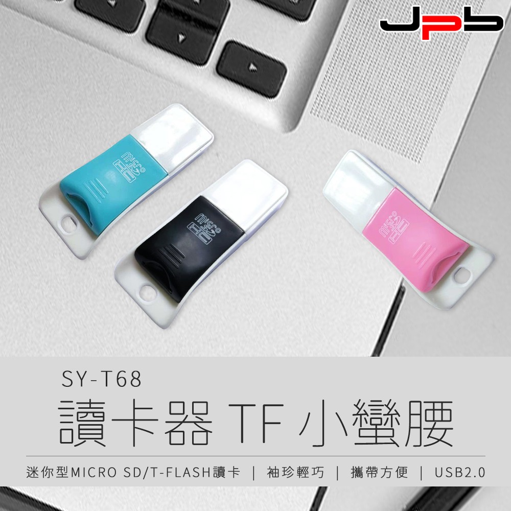 [ JPB 迷你隨身USB2.0高速讀卡器TF/Micro SD卡小蠻腰 - 藍色