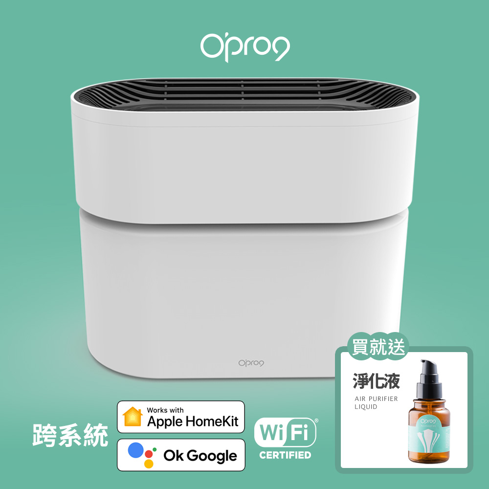 【Opro9】智能空氣淨化器 - 雙系統版 支援Apple HomeKit /Google Home