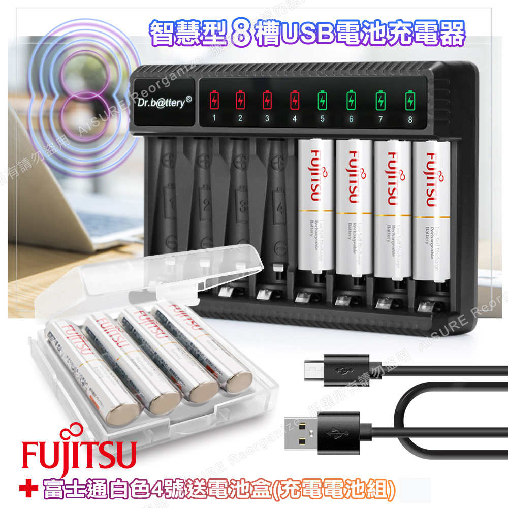 日本富士通Fujitsu 低自放電4號750mAh充電電池組(4號16入+Dr.b@ttery八槽USB電池充電器+送電池盒*4)