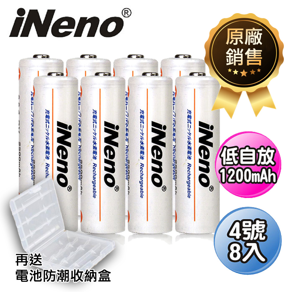 iNeno 低自放4號鎳氫充電電池8入