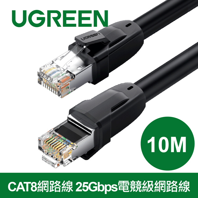 綠聯 10M CAT8網路線 24AWG 8MM加粗線徑 電競級網路線