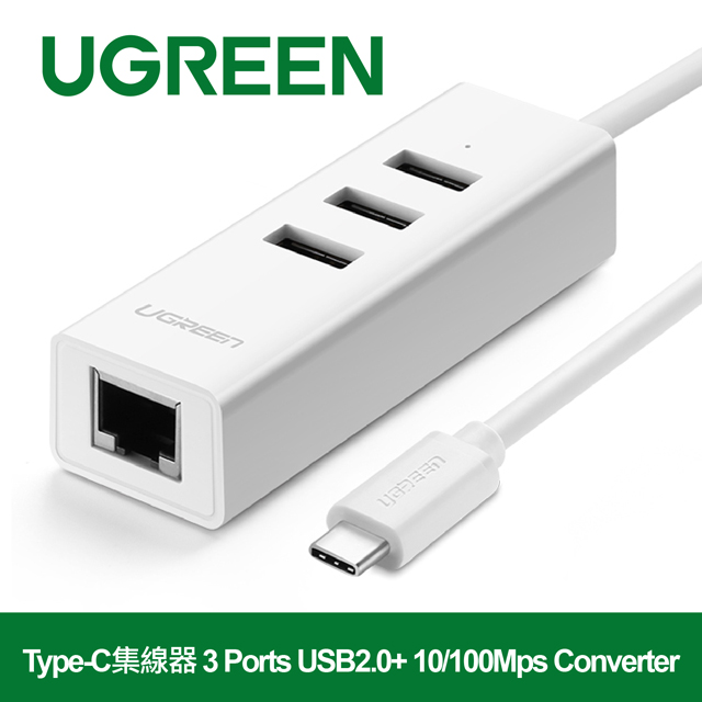 綠聯 Type-C集線器 3 Ports USB2.0+ 10/100Mps Converter