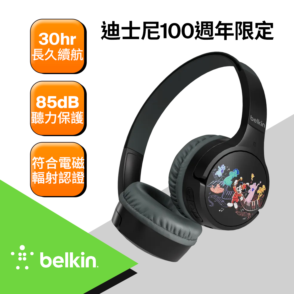 Belkin SOUNDFORM™ Mini 頭戴式兒童無線耳機-迪士尼系列(Musical)