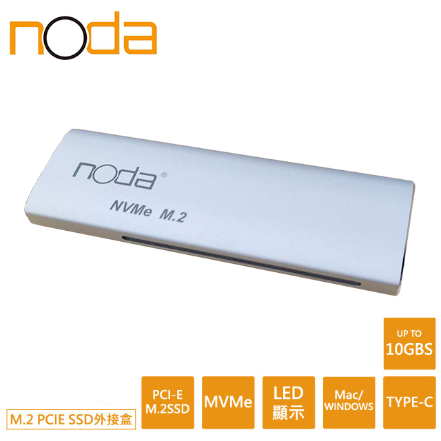 【Noda’s Design Taiwan】Aura M.2 PCIE SSD外接盒 - 銀色