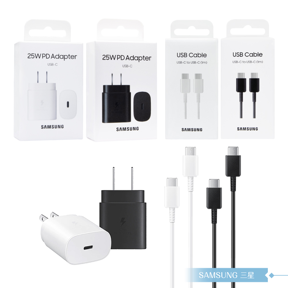 Samsung三星 原廠 25W 快充旅充組-支援S21/S20 (充電器+雙USB C傳輸線) 白色
