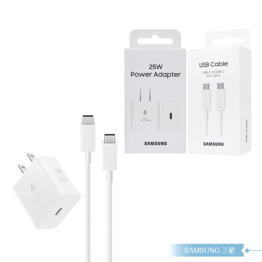 Samsung三星 原廠25W閃電+5A 1.8m雙Type C快充組 for S22系列(公司貨)