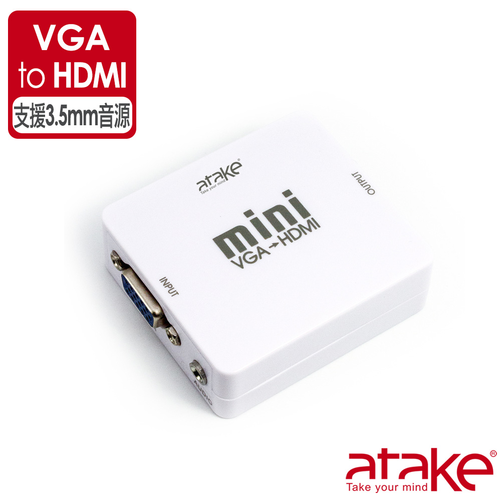 【ATake】VGA+3.5立體聲 轉HDMI 轉接器