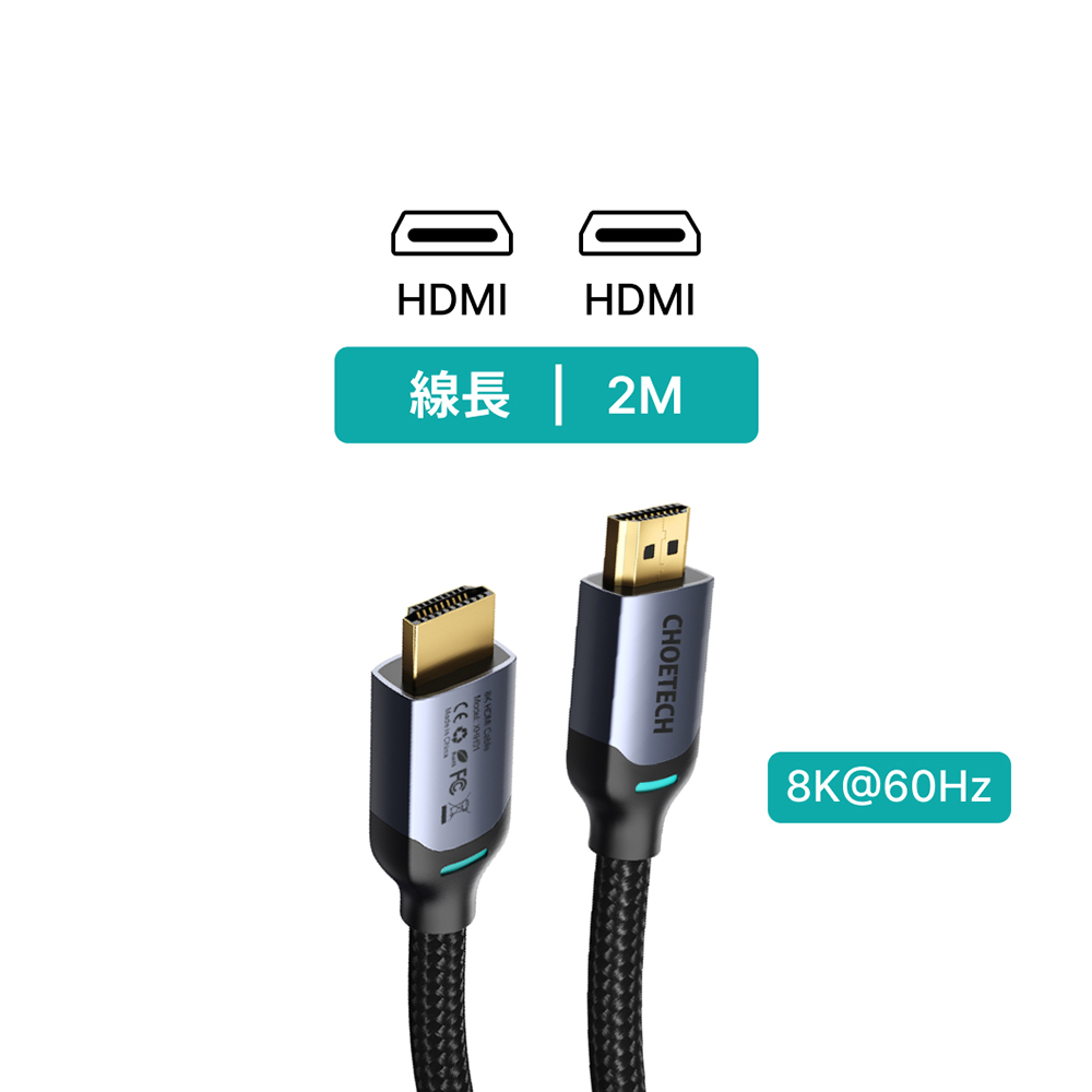 Choetech 8K HDMI to HDMI 2M (XHH01)影音傳輸線