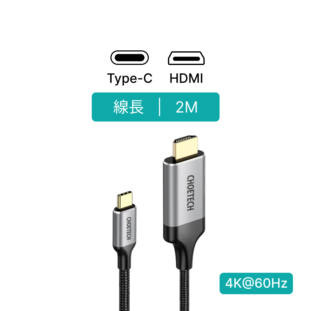Choetech Type-C to HDMI 2m(CH0021)影音傳輸線